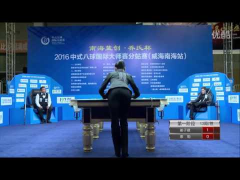 Tyler Styer (USA) VS Cui Zijian - World Chinese 8 Ball Masters Tour 2016-2017 Stage 4 Weihai Nanhai