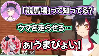 【ホロライブ切り抜き】新しい世界共通言語を見つけたホロメン【クレイジー・オリー/大神ミオ/常闇トワ/博衣こより/ロボ子】
