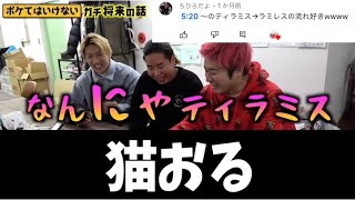 ペロ愛男爵『なんにゃ😺ティラミス』【レイクレ】