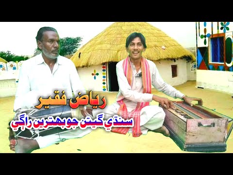 Wari Thar Jay Bhitan Tay Warya | Sindhi Song 2020 | Riaz Faqeer New Sindhi Song