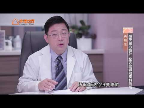 感受暖心設計 全方位婦幼產科診所