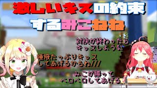 熱いキスの約束をするみこちとねねち【ホロライブ切り抜き/さくらみこ/博衣こより/桃鈴ねね】