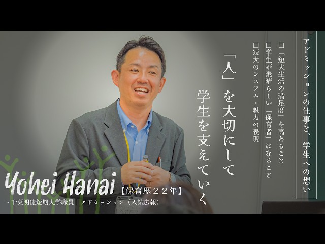「10人いたら10人違っていい」22年のベテラン保育士が語る、完璧じゃなくていい理想の先生像とは？