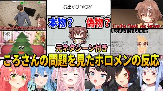 言い間違えやワードセンスなど行動全てが面白すぎるころさんを見たホロメンの反応と元ネタシーン13連発まとめ【 戌神ころね ホロライブ切り抜き/ホロガード】