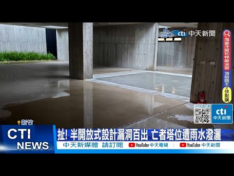 新竹納骨塔