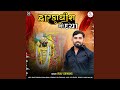 Dwarkadhish Ni Daya