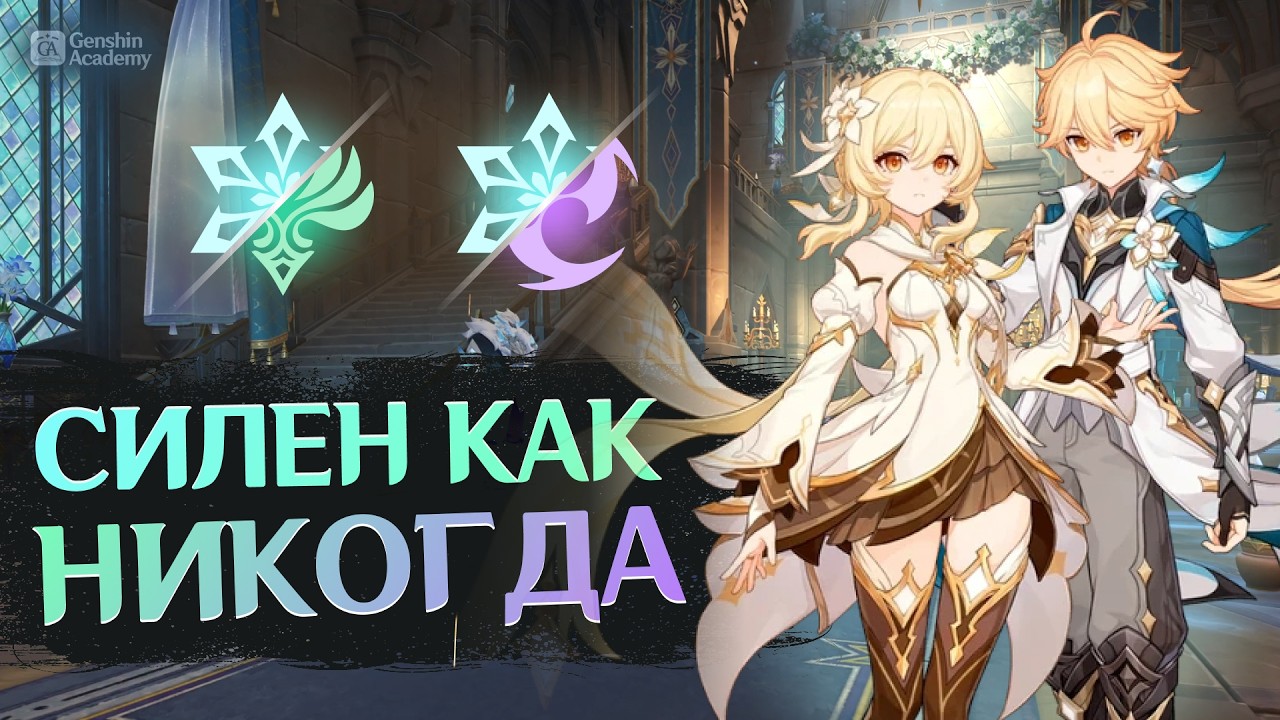 Теперь имба? — Крио Путешественник Гайд | Genshin Impact 7.0