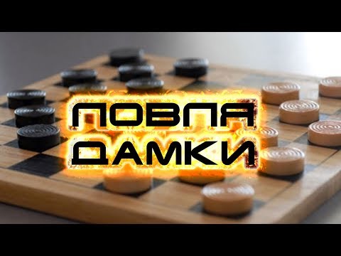 ЛОВЛЯ ДАМКИ ЛОВУШКИ В ДЕБЮТЕ: ГИБЕЛЬНОЕ НАЧАЛО - ИГРА РОМАНЫЧЕВА | ДЕБЮТНЫЙ ОШИБКИ