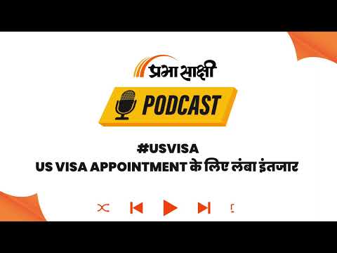 US Visa Interview के लिए भारतीयों को 1 साल का Wait: GAO Report में हुआ बड़ा खुलासा I Podcast US Visa Interview के लिए भारतीयों को 1 साल का Wait: GAO Report में हुआ बड़ा खुलासा I Podcast