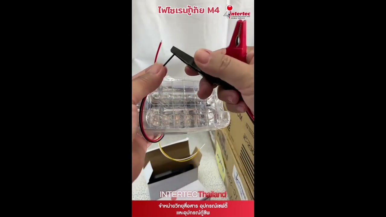 ไฟไซเรน LED รุ่น M4 แสงแรงมาก แรงสะใจ