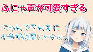 ふにゃふにゃ声のだらしないがうるぐらが圧倒的に可愛すぎる