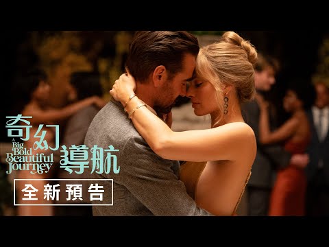 《白日夢接夢》預告片：官方預告