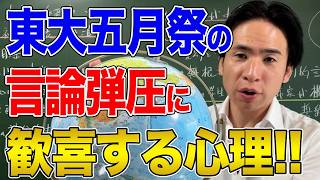 【日本】参政党神谷代表の講演中止！左翼が歓喜する騒動から見える現代日本の「不都合な真実」