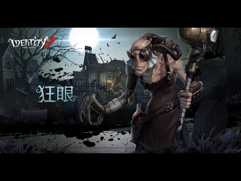 第五人格 囚人 アンデッド 狂眼 第五人格 囚人 アンデッド 狂眼