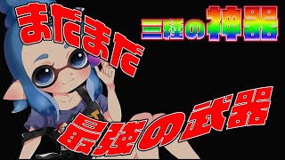 【毎日ちぇり－】三種の神器が現役すぎるんだがｗｗｗ【デュ竹傘】