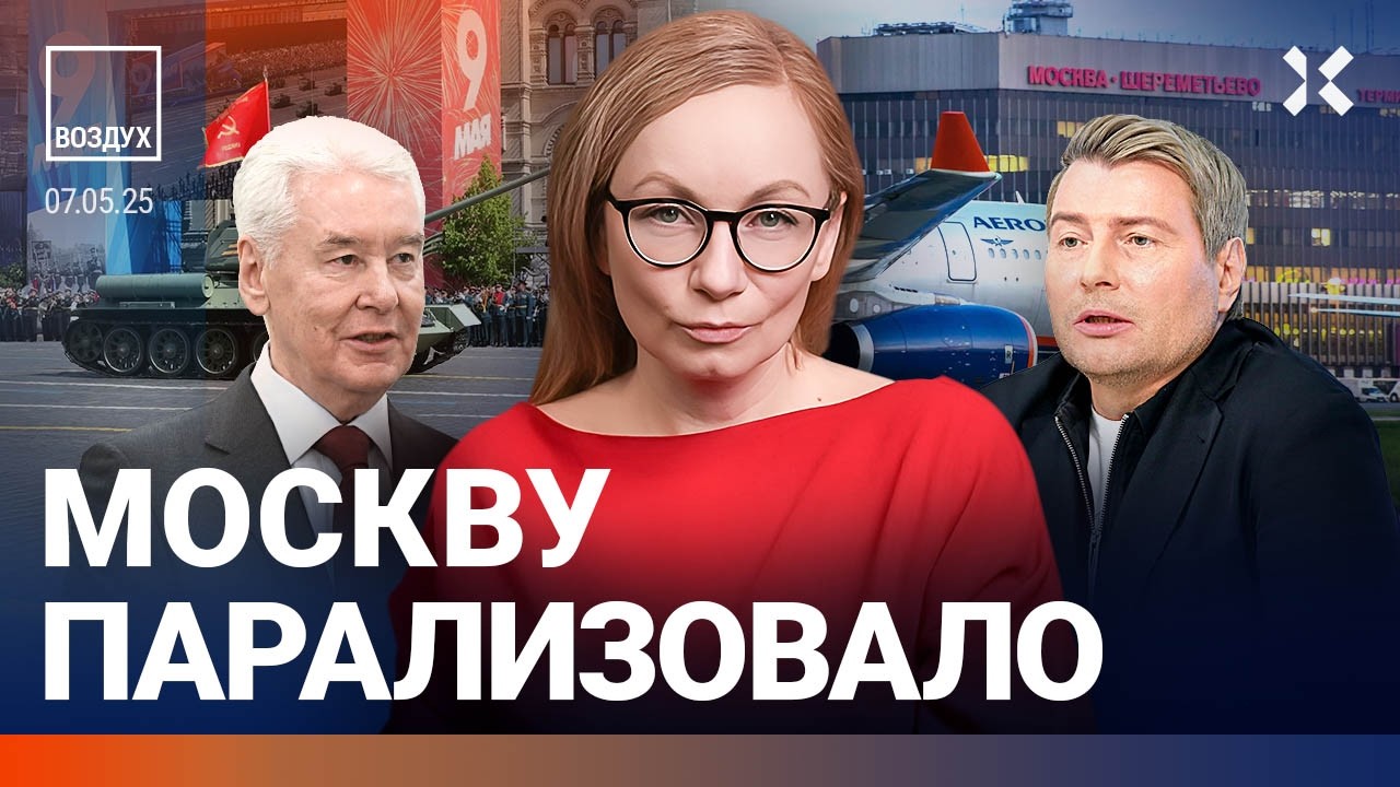 ⚡️Дроны летят на Москву. Самая мощная атака на Россию. Гости Путина. Война Индии и Пакистана| ВОЗДУХ