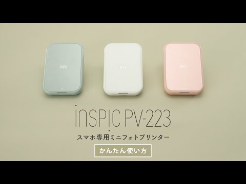 キヤノン ミニフォトプリンター iNSPiC ブルー PV-223-BL(1台)