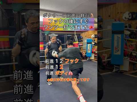 フック後すぐワンツー🥊#ボクシング #キックボクシング #ミット打ち #boxing #格闘技 #サンドバッグ #kickboxing #boxingtraining #シャドーボクシング