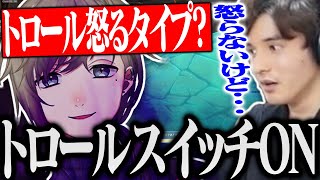 「トロールしたら怒る?」を確認してくる叶に選択を間違えるスタンミwww【叶/SqLA/VALORANT/スタンミ切り抜き】