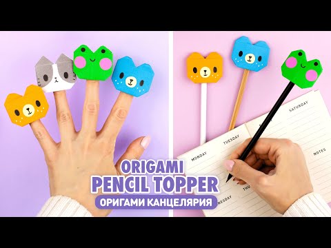 Оригами Закладки Снова в Школу DIY Origami Bookmark Back to school