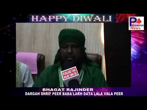 BHAGAT RAJINDER WISHES YOU HAPPY DIWALI