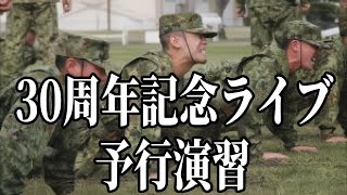 サクラ大戦30周年記念 ライブ配信予行演習