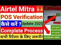 Airtel Mitra Pos Verification Kaise Karen 2025 Airtel Mitra Pos Retailer Verification Kaise Karen