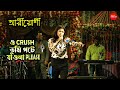 O Crush Tumi Pote Jao Na Please || ও ক্রাশ তুমি পটে যাও না প্লিজ || Ariyos