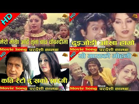 Nepali Movie Pardesi Kanchha Audio & Video Collection Songs | AB Pictures Farm | B.G Dali
