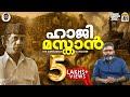 Haji Mastan ബോംബെ അധോലോകത്തിലെ Gentleman Don Vallathoru Katha EP 4