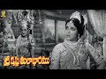 Lord Sri Krishna Pranks On Satyabhama Sri Krishna Tulabharam Movie NTR Jamuna Anjali Devi