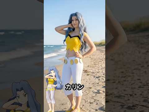現実世界のポケモン城都地方の四天王とチャンピオン・ワタル