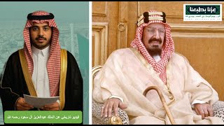 فيديو بالذكاء الاصطناعي عن سيرة الملك عبدالعزيز رحمه الله ( شخصية بنين )