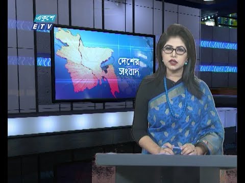 06 PM News || সন্ধ্যা ০৬ টার সংবাদ || 29 May 2020 || ETV News