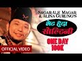 सागर आलेको पहिलो कौडा गीत BHET HUNDA SOLTINI SAGAR ALE MAG