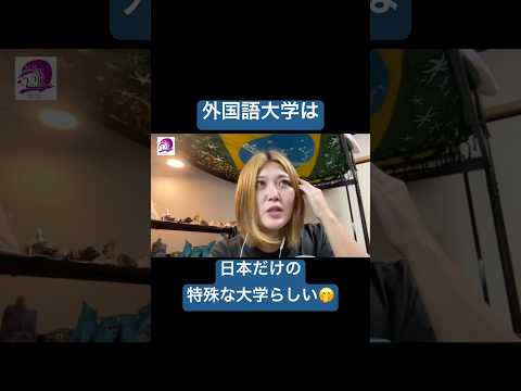 こども文化学科 って、ポルトガルに１ヶ月留学してたときに教えてもらった🤭 #ブラジルポルトガル語 #ポルトガル語 #ブラジル #発音 #ブラジル音楽 #サンバ #ボサノバ #語学学習