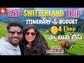 Switzerland Family Travel Itinerary Budget Europe Telugu Travel Vlog