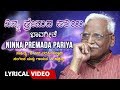 Ninna Premada Pariya Lyrical Video Song Ninaada Live Program C Aswath K S Narasimha Swamy