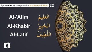 Download lagu 22- Learn the Names of Allah: Al-'Alim, Al-Khabir and Al-Latif mp3 Download lagu 22- Learn the Names of Allah: Al-'Alim, Al-Khabir and Al-Latif mp3