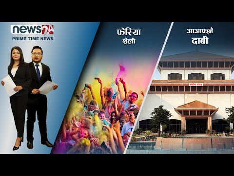 PRIME TIME NEWS_8 PM_2078_12_03 - NEWS24 TV