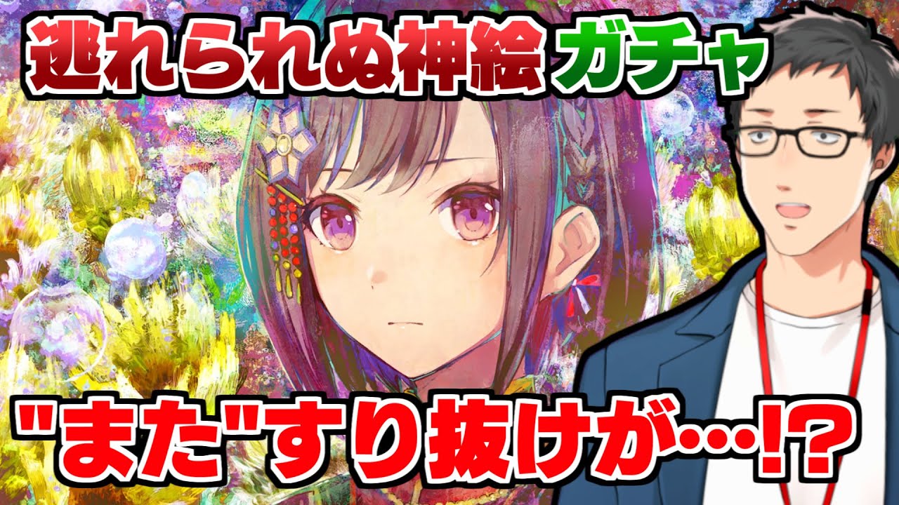 【プロセカ】美麗イラストのえななんガチャでまた驚異の引きが炸裂！？いつものすり抜けなのか！？【にじさんじ/社築】