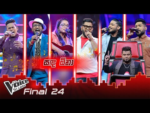 Sanda Ona Maasha (සඳ ඕනා මාෂා) | Team Kasun | Group Song | Final24 | The Voice Sri Lanka