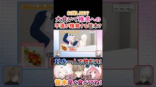 お残しNG？大食いで椎名への『不満が爆発する』笹木！【#葛葉 #叶 #笹木咲 #椎名唯華 #くろのわ #くろなん 】