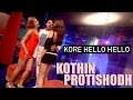 Kore Hello Hello S I Tutul Kothin Protishodh 2014 Bengali Movie Song Shakib Khan
