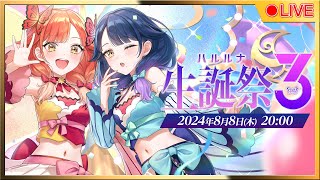 [閒聊] Heiwa三周年3D live 14萬同接