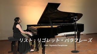 Download lagu リスト : リゴレット・パラフレーズ / Liszt : Rigoletto Paraphrase mp3 Download lagu リスト : リゴレット・パラフレーズ / Liszt : Rigoletto Paraphrase mp3
