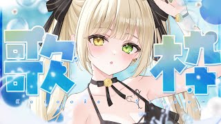 【#歌枠】癒されちゃって∼【Vsinger/茨むあん】