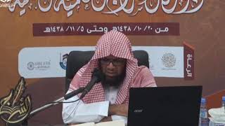 صورة 📚 نشأة المذهب الحنبلي | الشيخ أحمد بن ناصر القعيمي