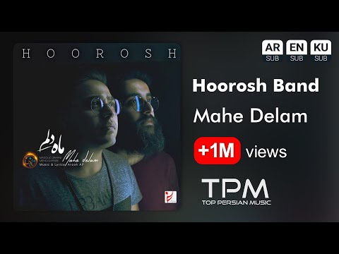 Hoorosh - Mahe Delam - آهنگ ماه دلم از هوروش