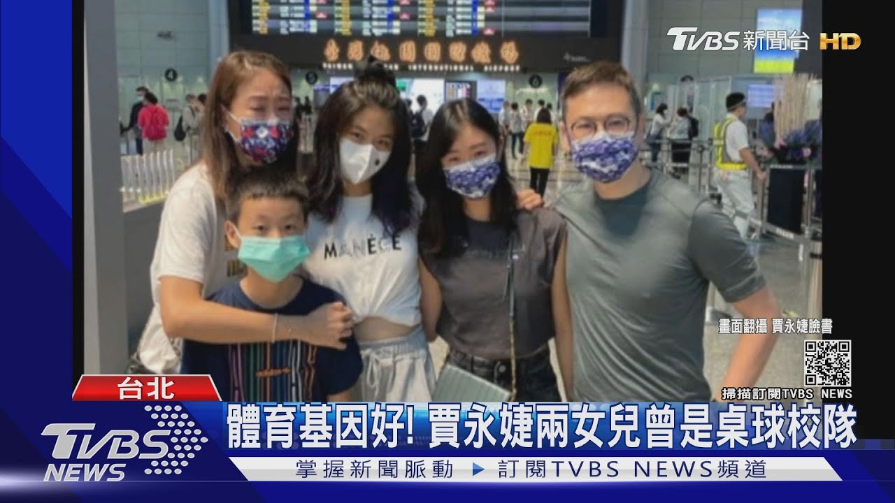 賈永婕老公曾是「翻滾吧男孩」 國小奪北市體操全能金牌